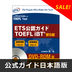 ETSFKChTOEFL iBT(R) (5) DVD-ROM