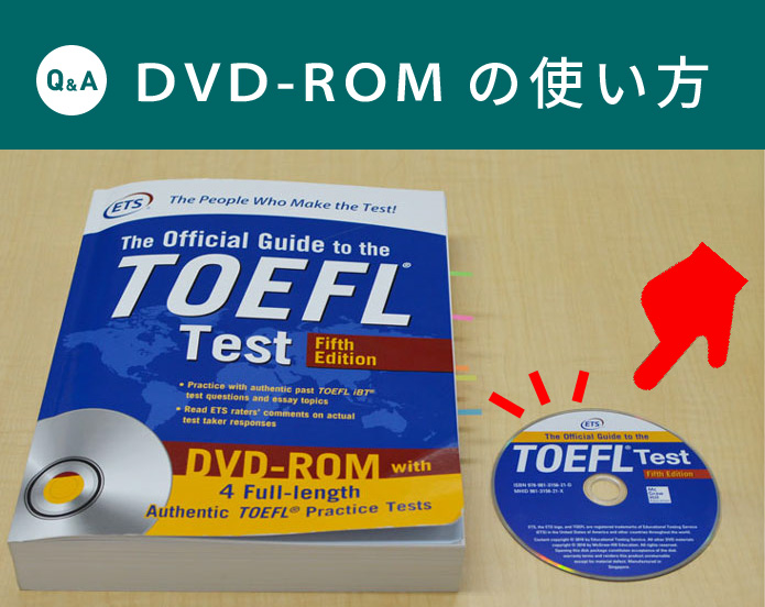 TOEFL test official guide & Volume 1