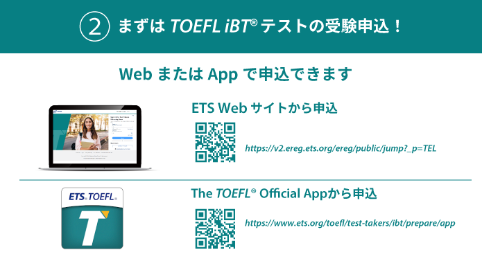 TOEFLテスト公式教材ショップブログ