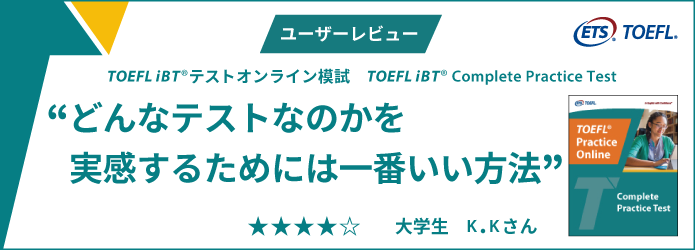 TOEFLテスト公式教材ショップブログ