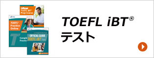 TOEFL iBTeXg