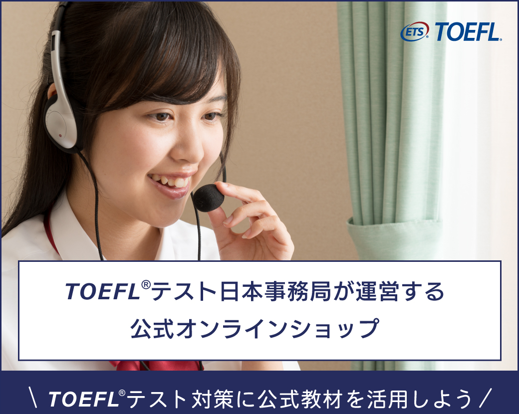 Amazon.co.jp: TOEFL iBT® TEST リーディングのエッセンス : Z会