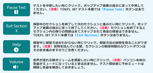「Pause Test」と「Section Exit」