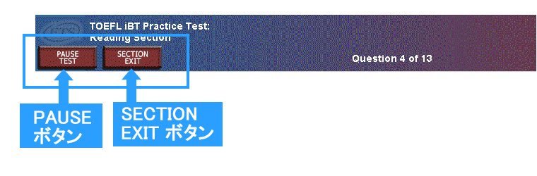 uPause TestvƁuSection Exitv