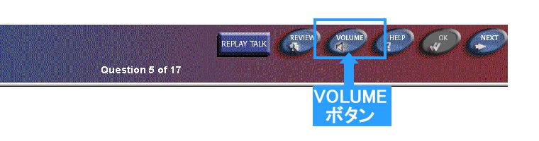 「Volume」ボタン