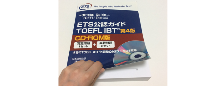 チャレンジ企画　新人スタッフK、TOEFL iBTテスト80への道