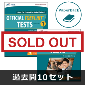 TOEFL iBT(R)テスト過去問10セット