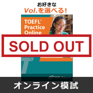 TOEFL iBT(R)テストオンライン模試　TOEFL iBT(R) Complete Practice Test（Authorization Code）