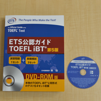 ETS公認ガイドTOEFL iBT (第5版)DVD-ROM版