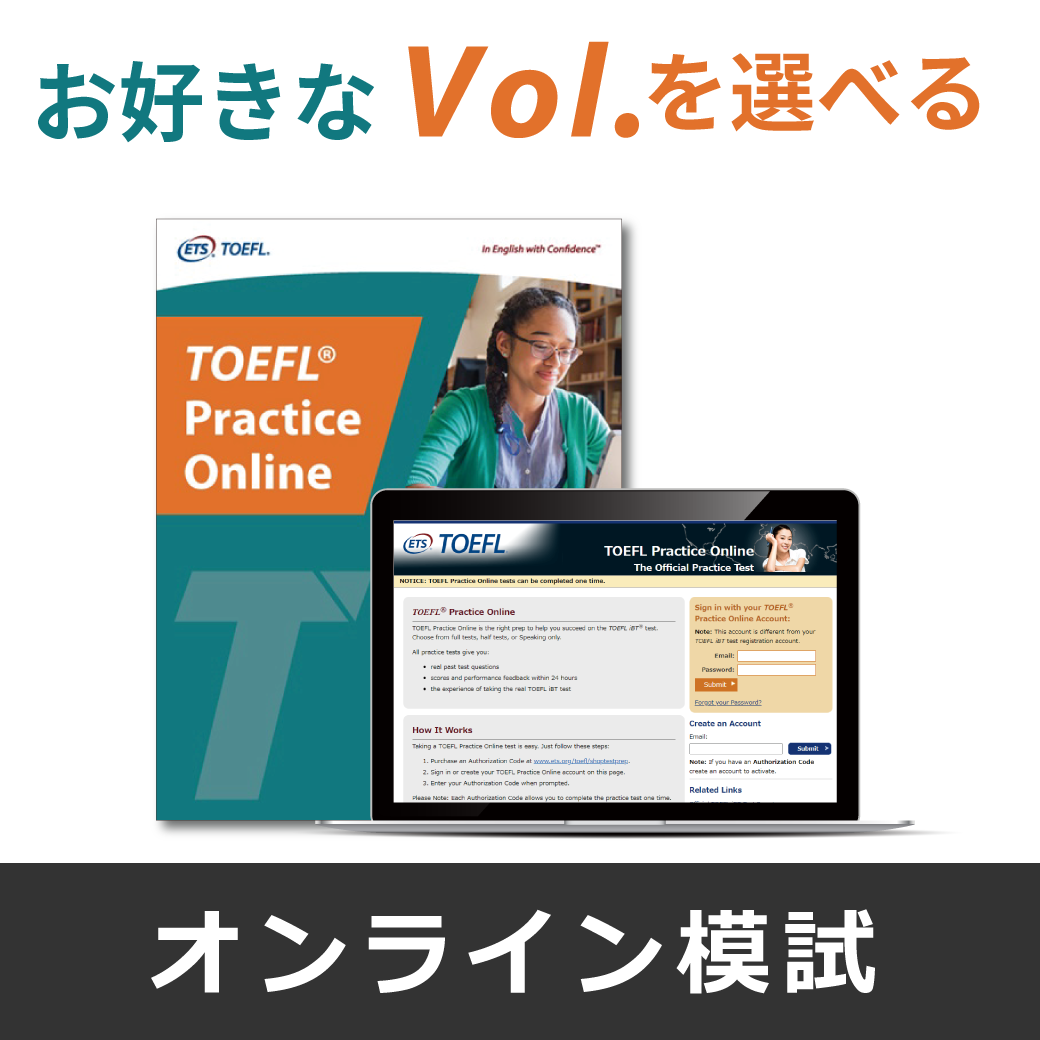 TOEFL iBT(R)テストビギナーズセット
