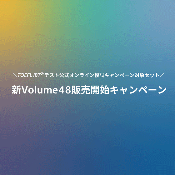 【キャンペーン対象】2コードキャンペーンAセット（Volume42&45）