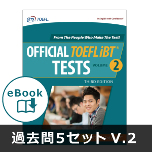 eBook版 OFFICIAL TOEFL iBT(R) TESTS Vol.2 3rd Edition