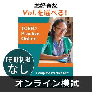  yԐȂzTOEFL iBT(R) Complete Practice Test (Vol.60)