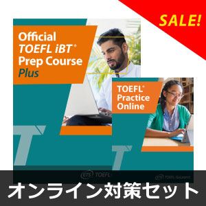 test【キャンペーン限定】TOEFL iBT(R)テスト公式オンライン対策セット（Official TOEFL iBT(R) Prep Course Plus＆TOEFL iBT(R) Complete Practice Test）
