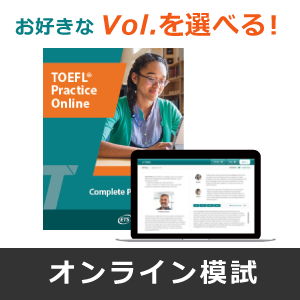 ebook版 TOEFL iBT(R)テストプレップパック