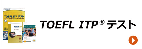 TOEFL ITPeXg